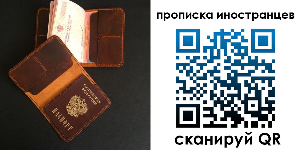 прописка 2025 в Ростовской области