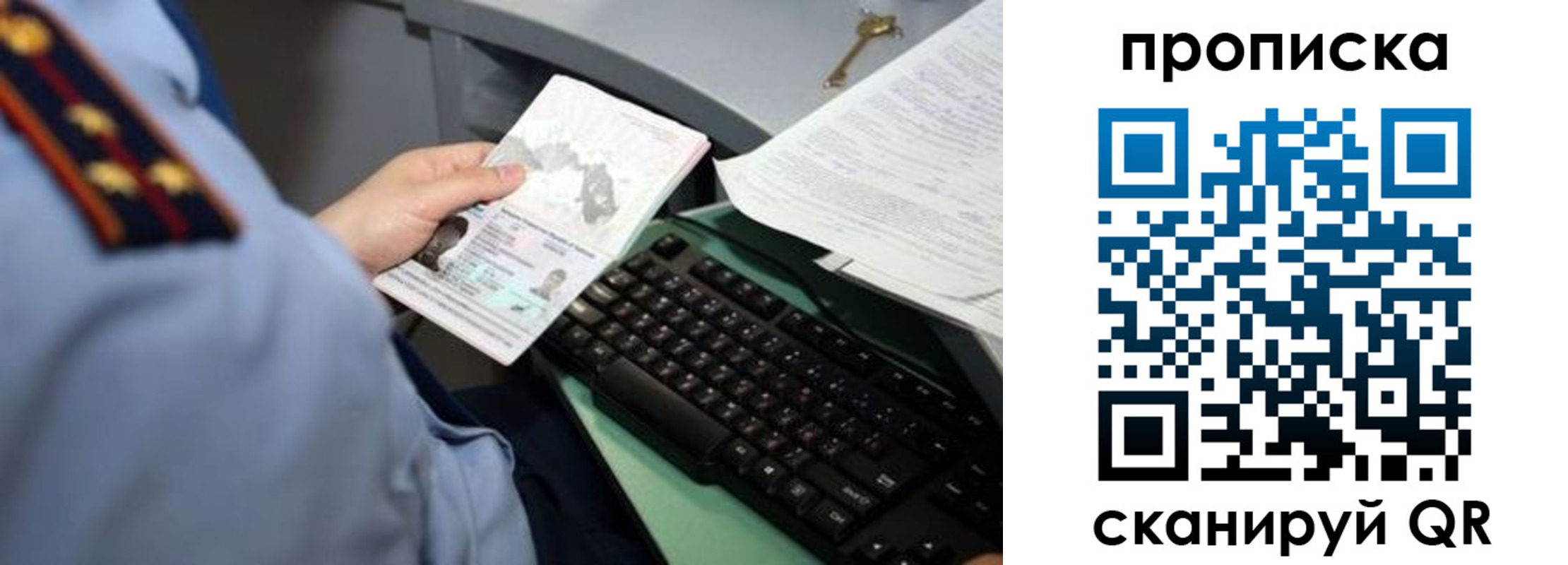 прописка регистрация в Ростовской области