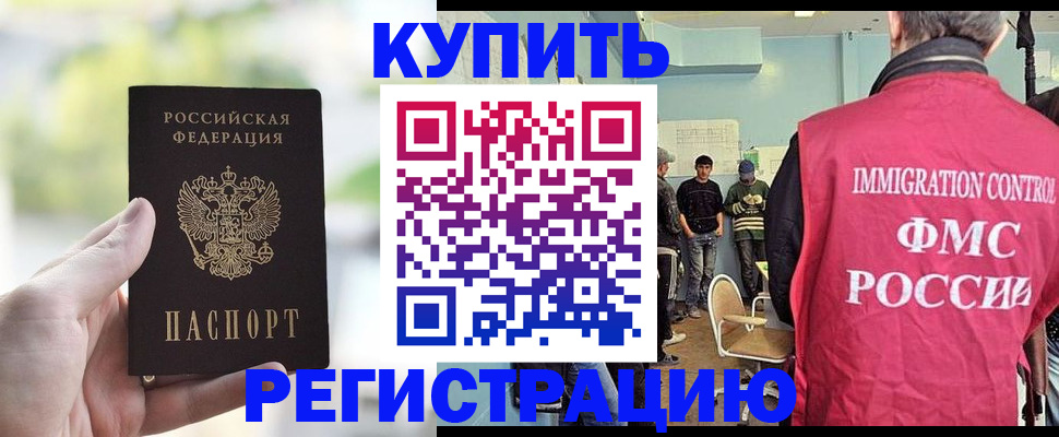 временная регистрация недорого в Ростовской области